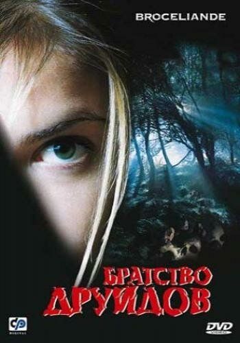 Братство друидов (2002)