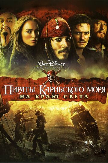 Пираты 2: Месть Стагнетти | Pirates II: Stagnettis Revenge (порнофильм с русским переводом)