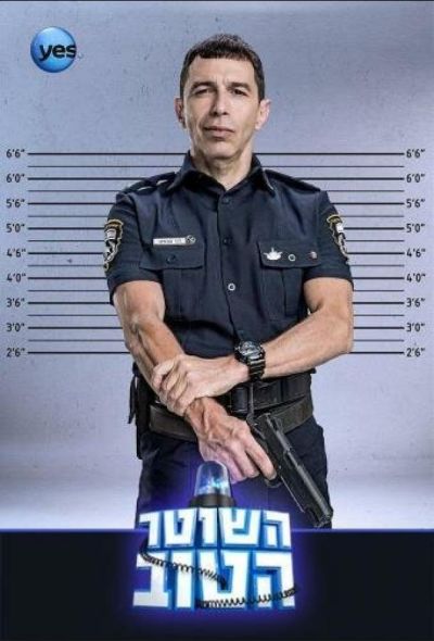 Хороший Полицейский (2015) Хороший Полицейский (2015)