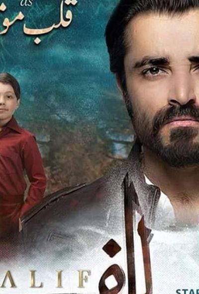 Алиф (2019) Алиф (2019)
