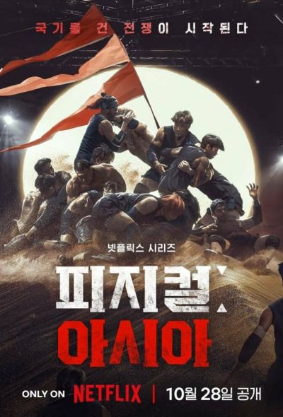 Атлеты: Азия (2025) Атлеты: Азия (2025)