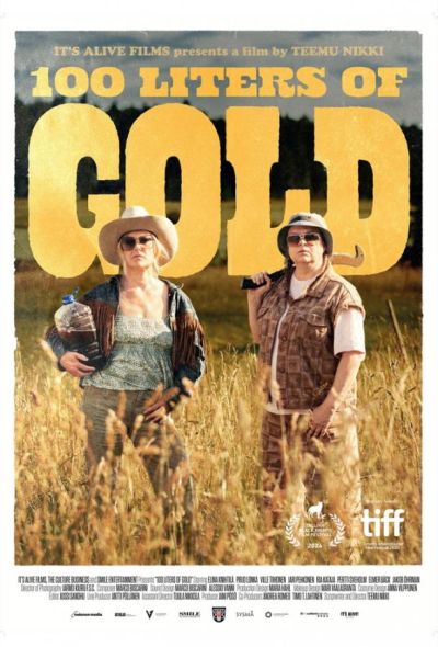 Сто литров браги (2024)