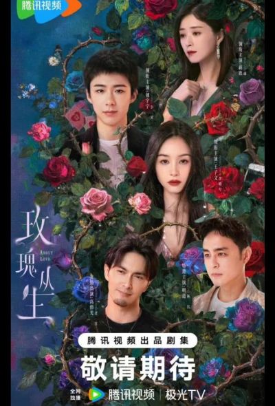 О любви / Цикада (2026)