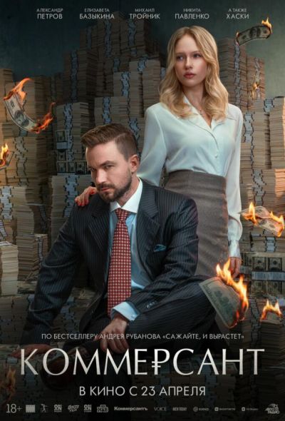Коммерсант (2025)