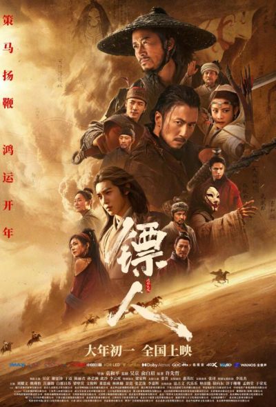 Клинки хранителей (2026)