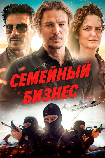 Ида Ред (2021)