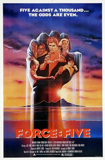 Сила пятерых (1981) Сила пятерых (1981)