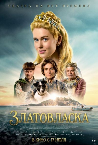 Златовласка (2025) Златовласка (2025)