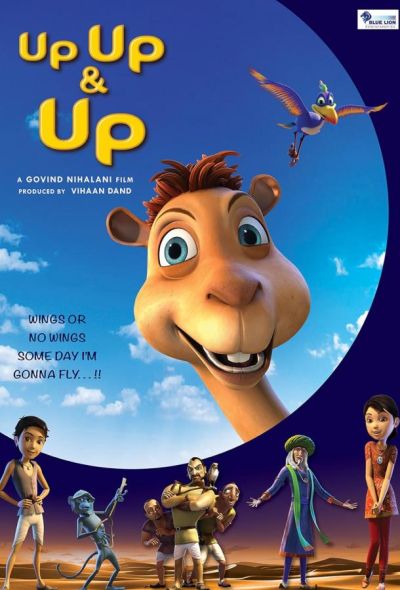 Выше, выше и выше (2019)