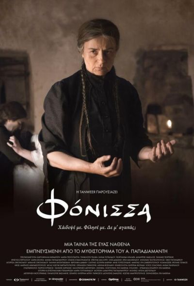 Убийца (2023) Убийца (2023)