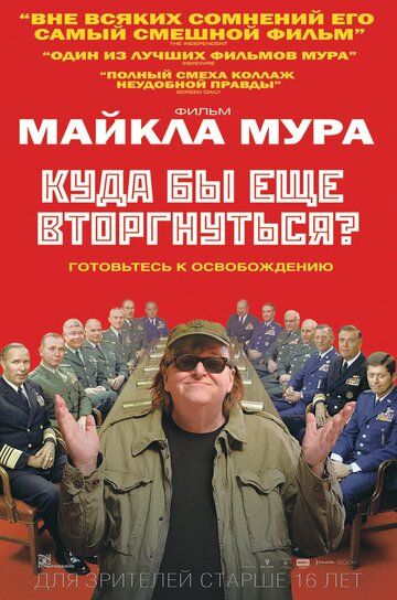 Куда бы еще вторгнуться? (2016)