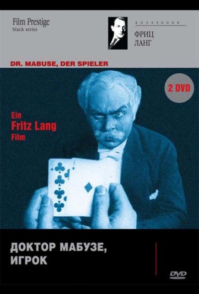 Доктор Мабузе, игрок (1922)