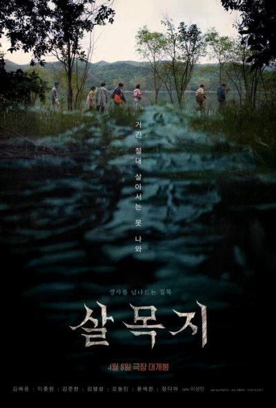 Сальмокчи (2026)