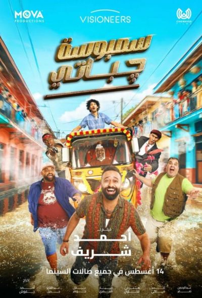 Два араба и нереальный замес в Индии (2025)