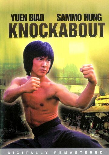 Драка (1979) Драка (1979)