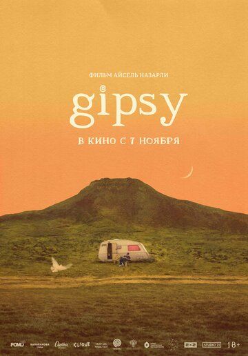 GIPSY (2024)