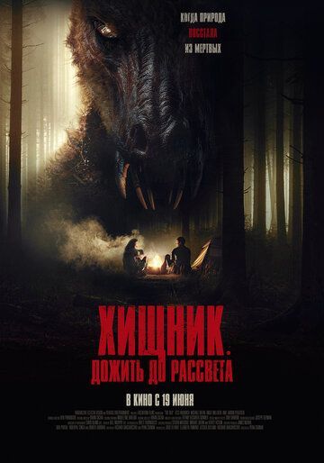 Зомби-кенгуру (2025) Зомби-кенгуру (2025)