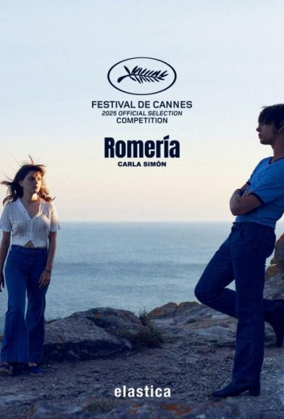 Ромерия (2025)