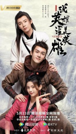 Герои / Кто такой герой (2022)