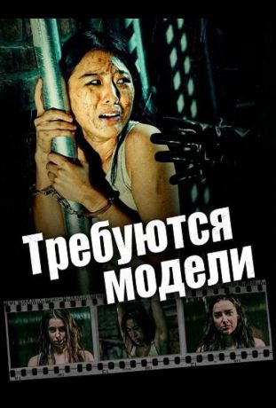 Требуются модели (2025)