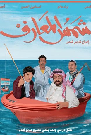 Книга Солнца (2020)