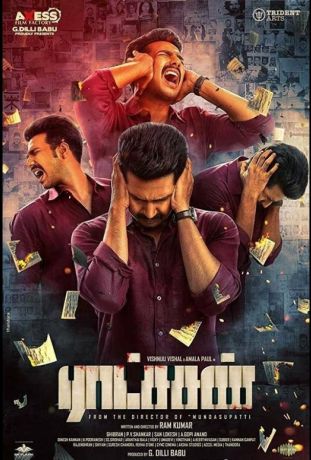 Золушка (2018)