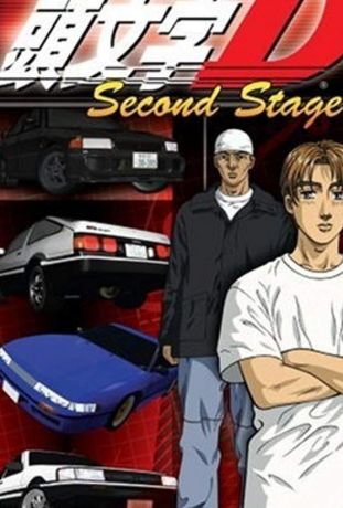 Инициал «Ди»: Стадия вторая (1998)