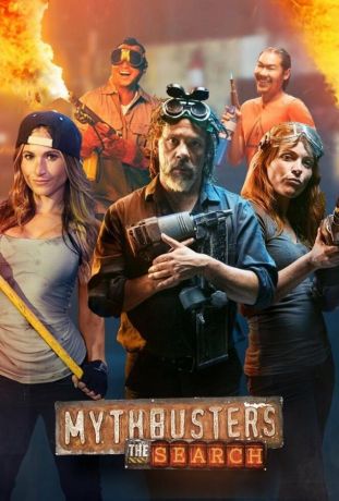 Разрушители легенд: Кастинг (2017)