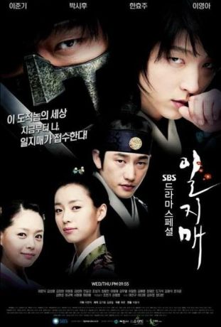 Ильджимэ (2008)