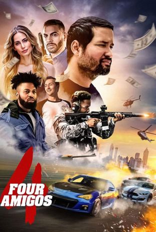 Четыре амиго (2022)