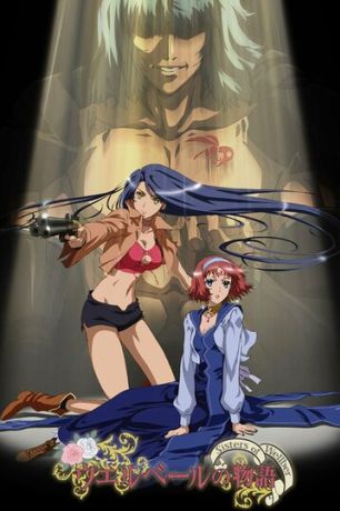 История сестёр Уэллбер (2007)