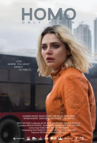 Всего лишь человек (2020)