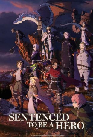 Наказание для храброго героя / Приговорённый быть героем: Тюремные записи девять тысяч четвёртого штрафного отряда героев (2026)