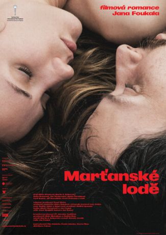 Два корабля (2021)