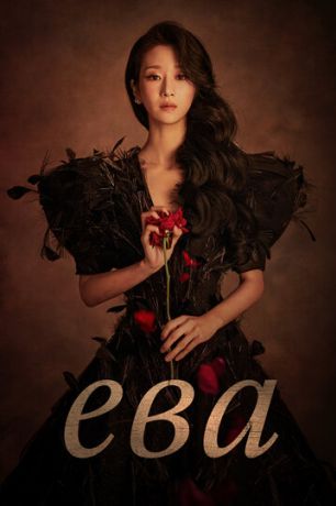 Скандал Евы / Ева (2022)