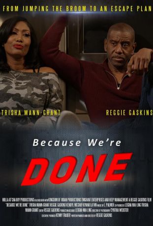 Между нами всё кончено (2022)