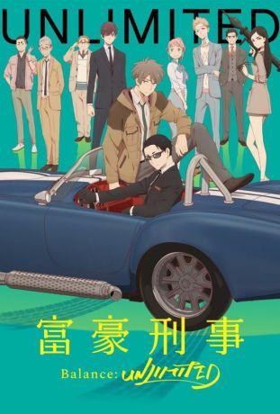 Сыщик-миллионер. Баланс: Неограничен (2020)