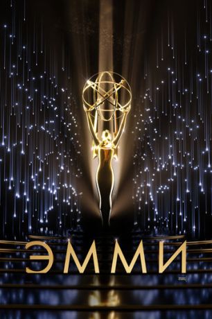 73-я церемония вручения прайм-тайм премии «Эмми» (2021)