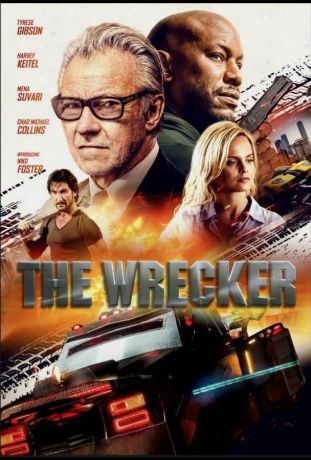 Вредитель (2025)