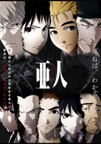 Полулюди (2016)