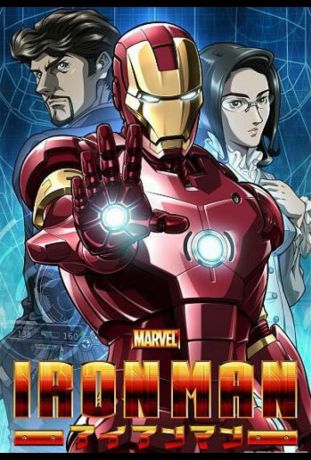 Железный человек (2012)