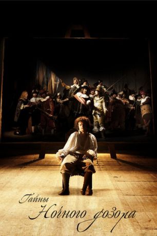 Тайны «Ночного дозора» (2008)