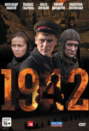 1942 (2011)