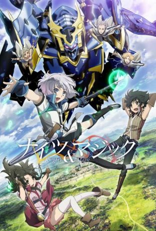 Рыцари и магия (2017)