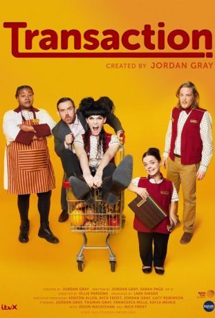 Трансакция (2025)