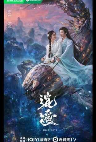 Незапятнанная душа / Чистая душа (2025)