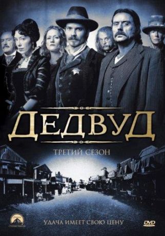 Дедвуд (2004)