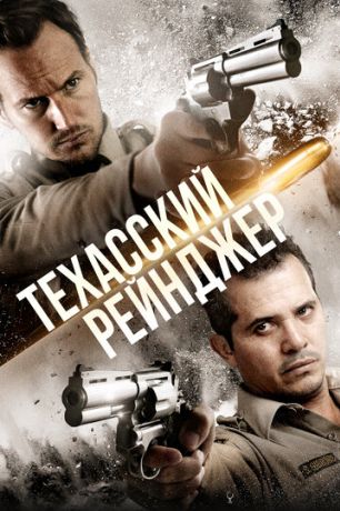 Человек на Кэррион-роуд (2016)