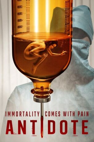 Панацея (2021)