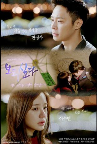 Я скучаю по тебе (2012)